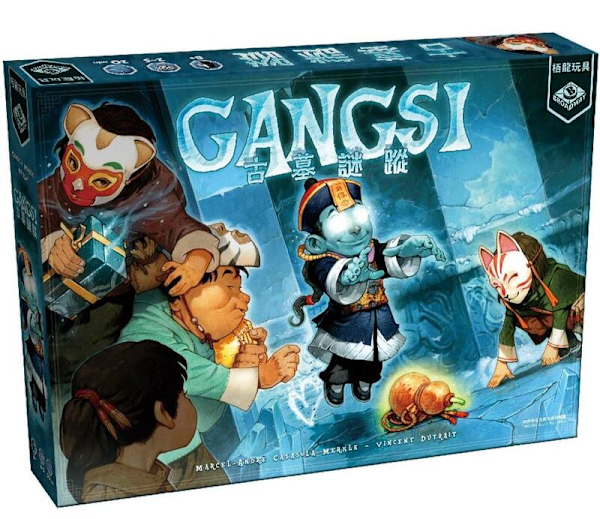 古墓謎蹤 gangsi 繁體中文版