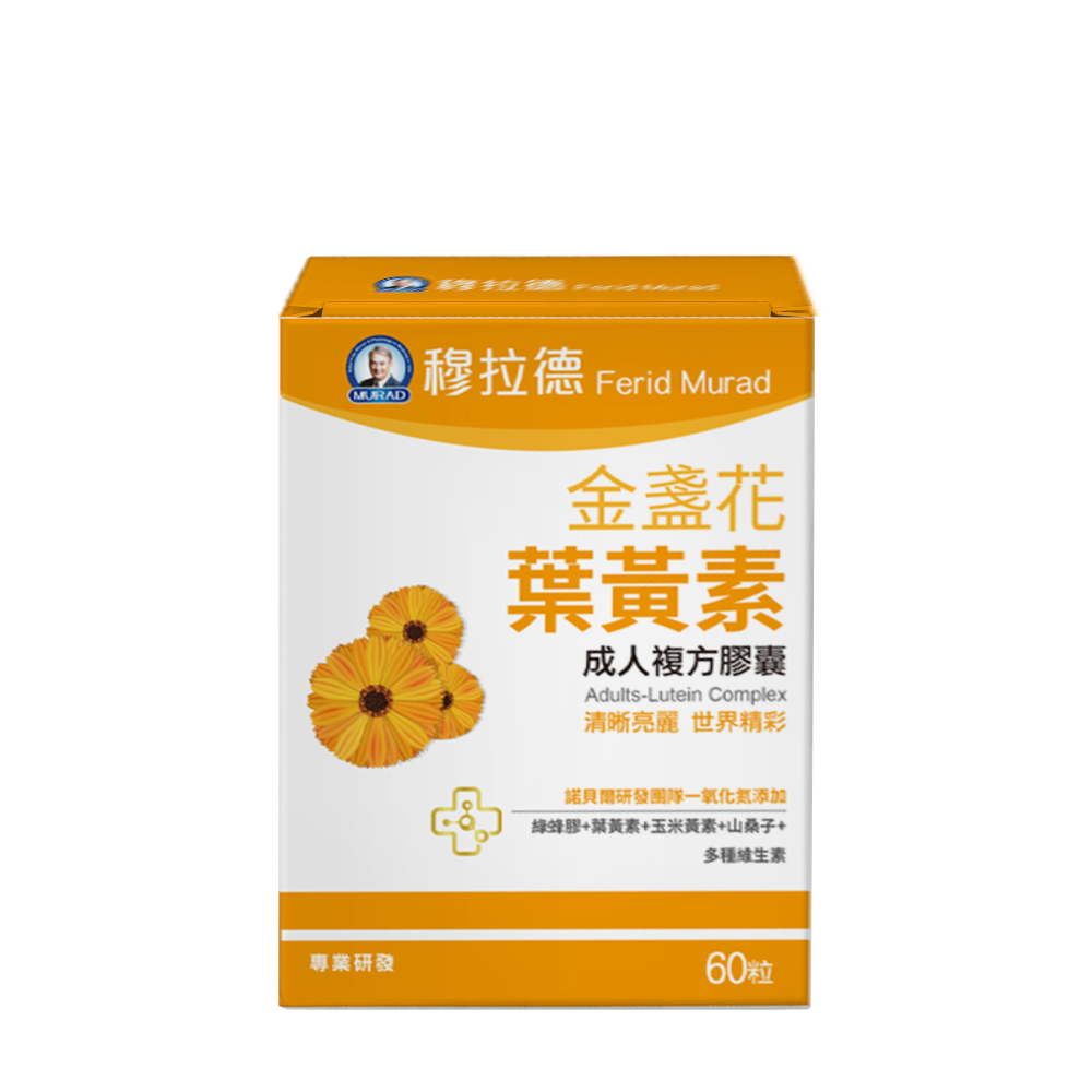 穆拉德成人金盞花葉黃素*1