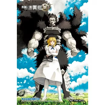 魔法少年賈修II #4（首刷限定版）