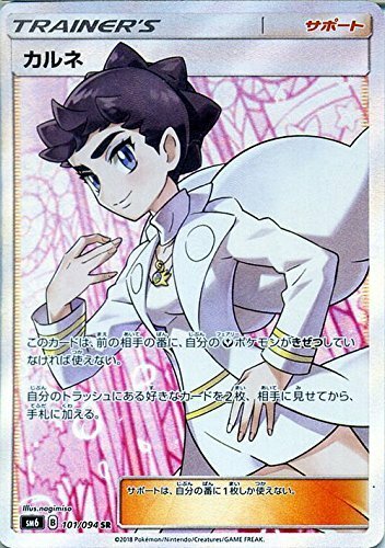 POKEMON JAPANESE SM6 101/094 SR