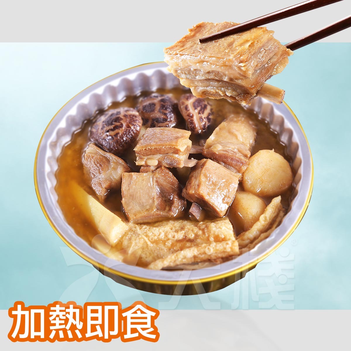 唯食 古法羊腩煲 - 環保裝 (454克)