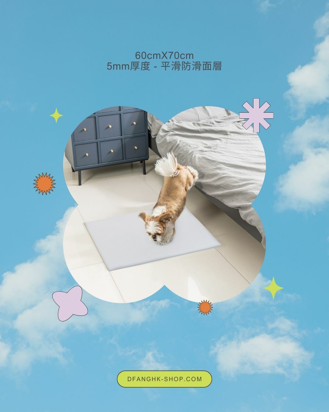 Easy Mat 60cmX70cmX5mm(體驗價)