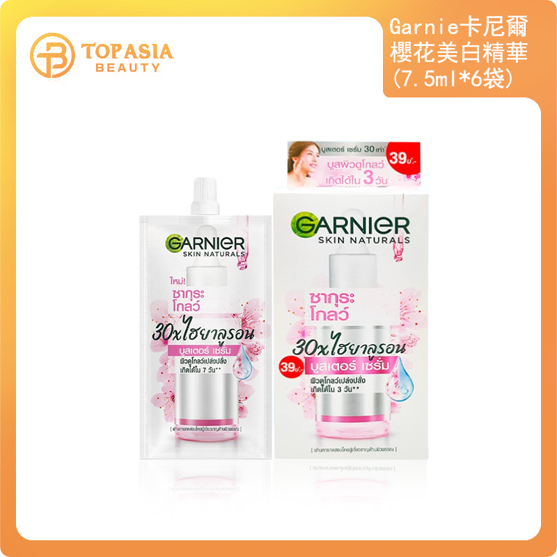 Garnie卡尼爾櫻花美白精華 （7.5ML*6袋）01/2027