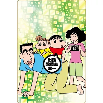 蠟筆小新 愛藏版 （首刷附錄版）#16