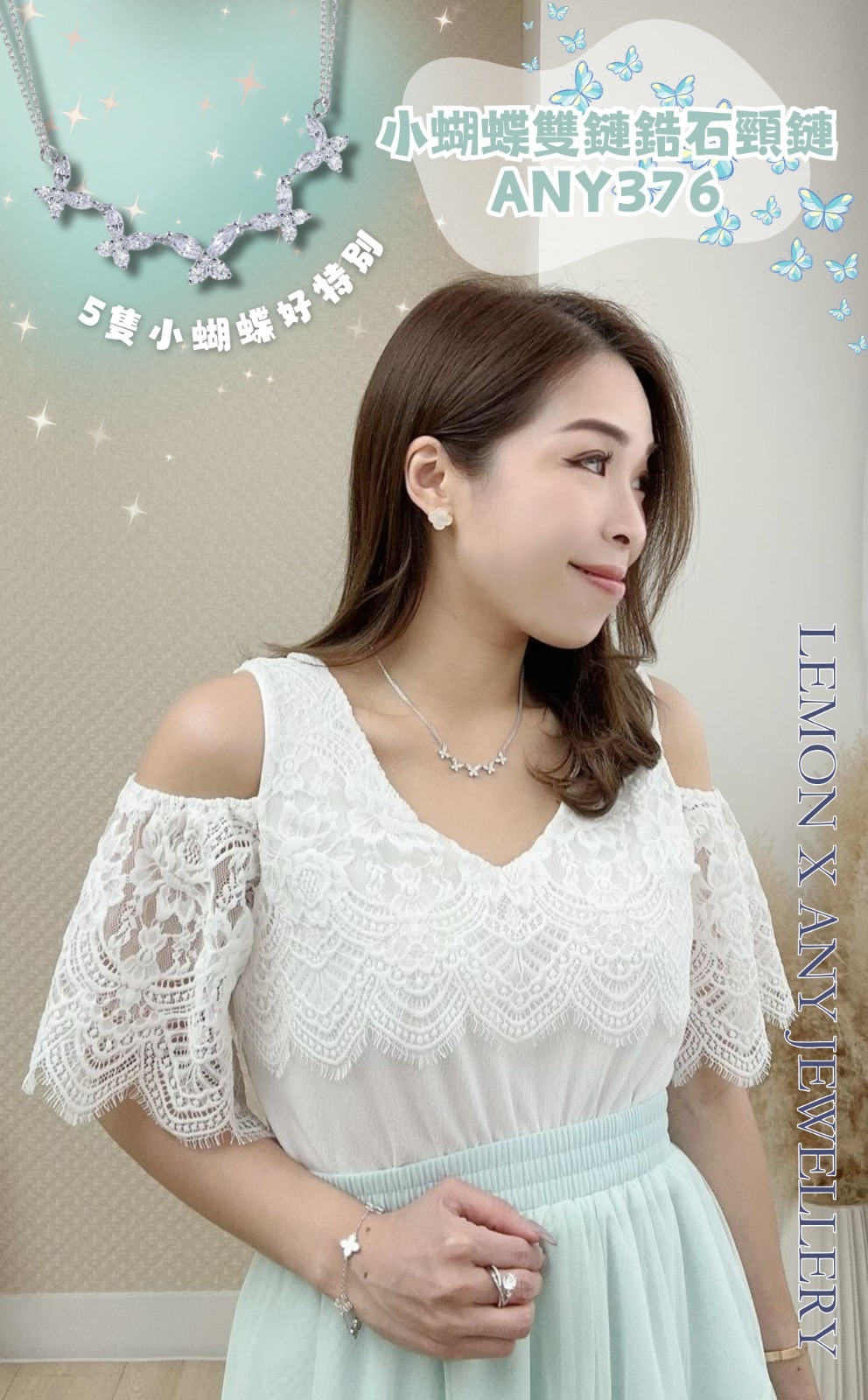 小蝴蝶雙鏈鋯石頸鏈 #ANY376