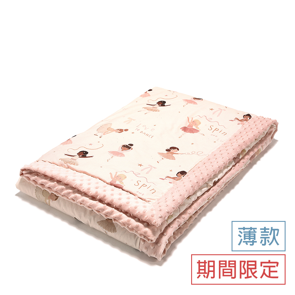 La Millou波蘭 單面巧柔豆豆毯大人款(140x220cm)｜旋轉芭蕾舞｜粉嫩氣質膚