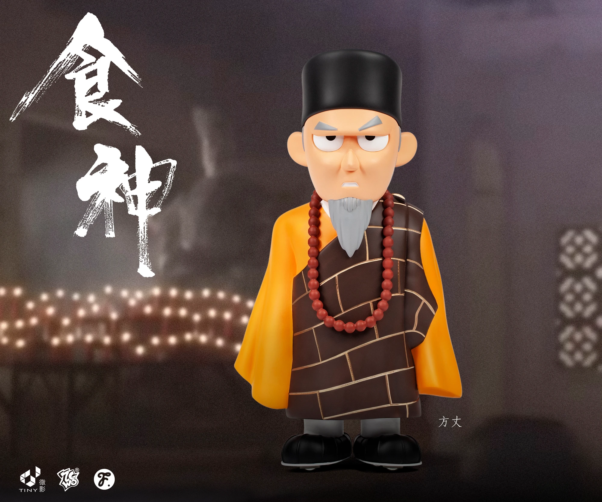 The God of Cookery // Master