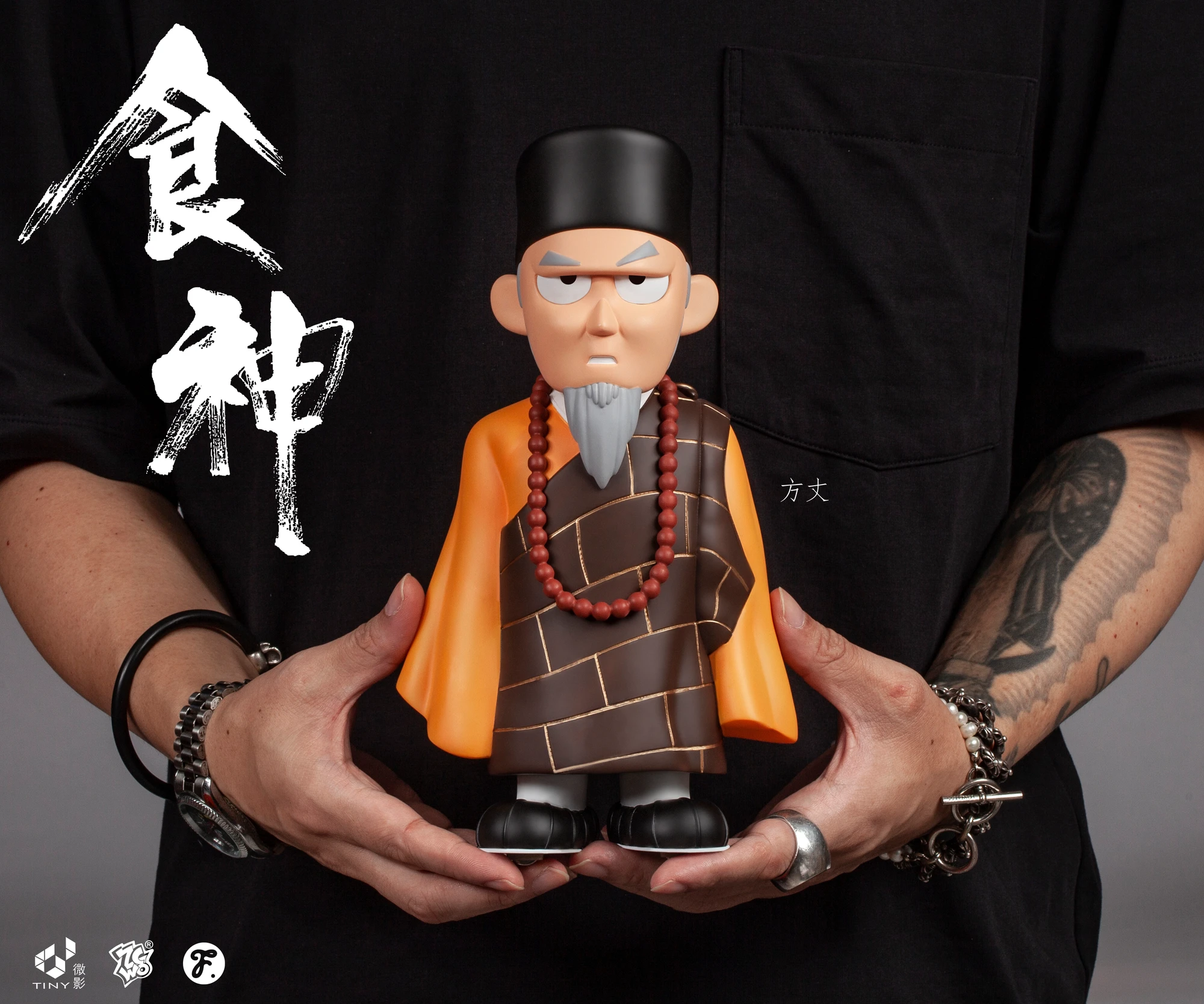 The God of Cookery // Master