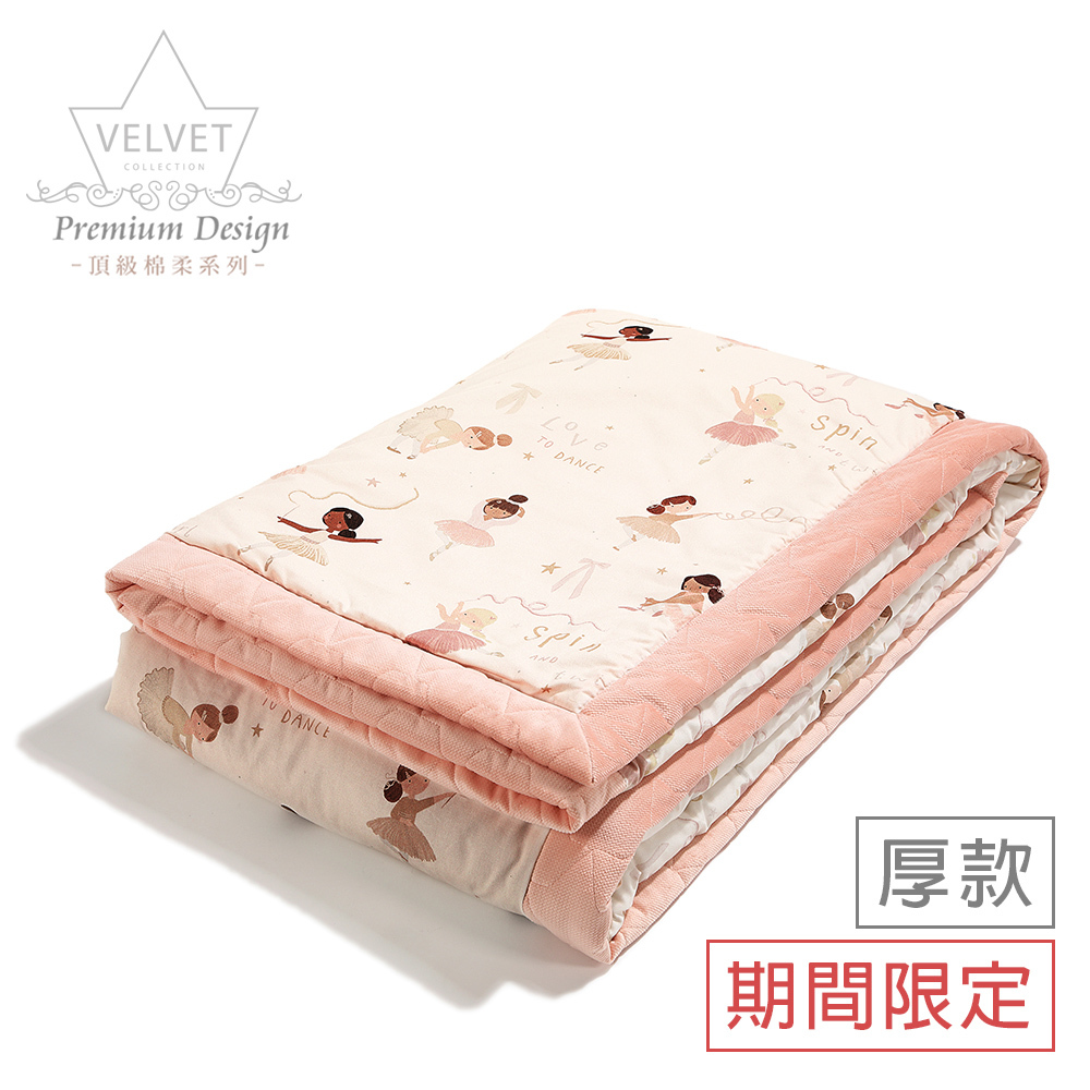 La Millou波蘭 Velvet頂級棉柔雙面柔柔毯大人款｜旋轉芭蕾舞｜舒柔嫩粉