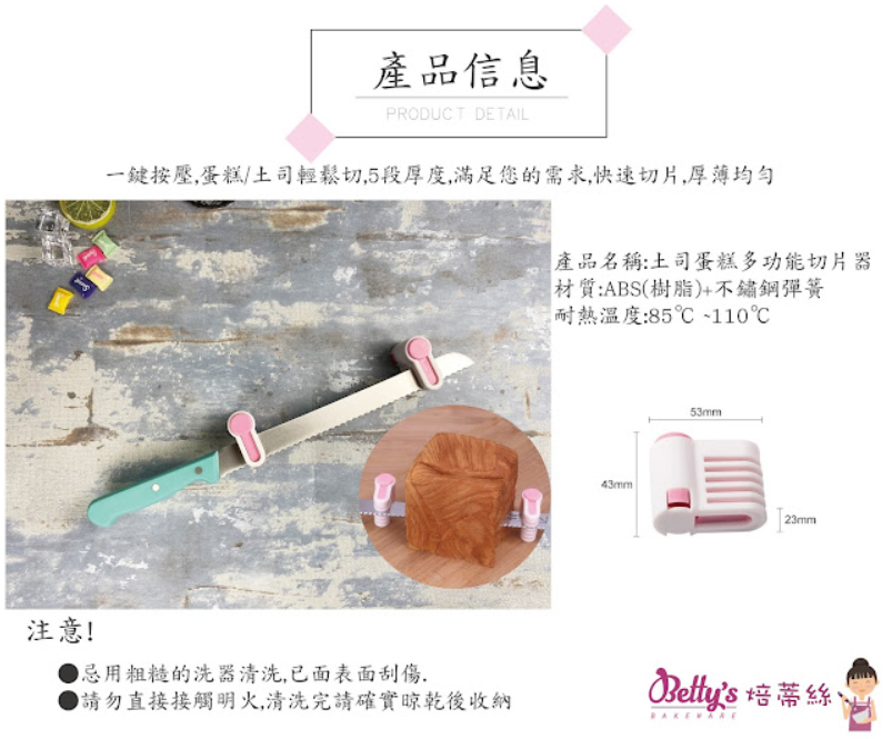 【可可博士 DR.KEKE】焙蒂絲 多功能吐司蛋糕切片器 DT4238 1入
