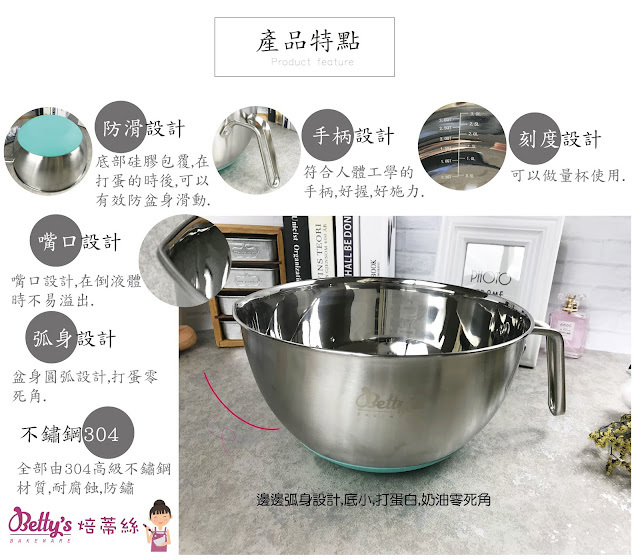 【可可博士 DR.KEKE】焙蒂絲 焙蒂絲帶手柄防滑打蛋盆 CT4966