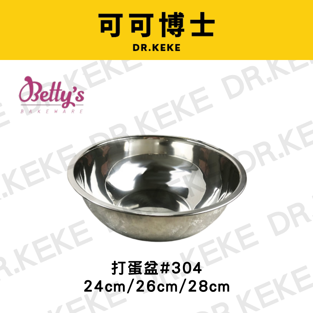【可可博士 DR.KEKE】焙蒂絲 不鏽鋼打蛋盆#304 24/26/28cm