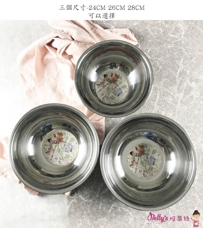 【可可博士 DR.KEKE】焙蒂絲 不鏽鋼打蛋盆#304 24/26/28cm