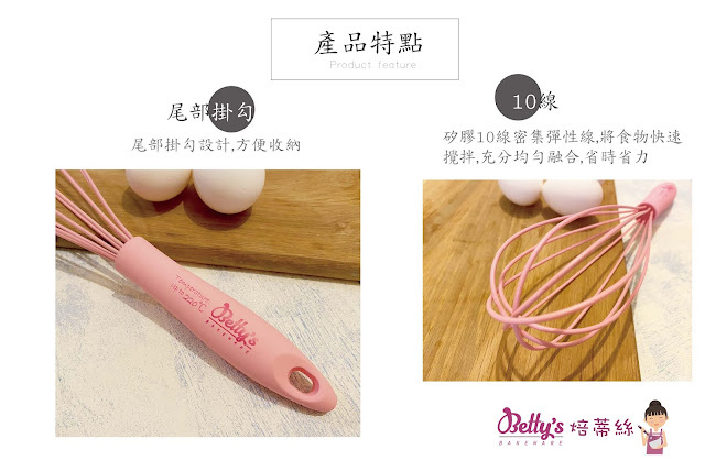 【可可博士 DR.KEKE】焙蒂絲 8吋耐熱矽膠打蛋器ST4708