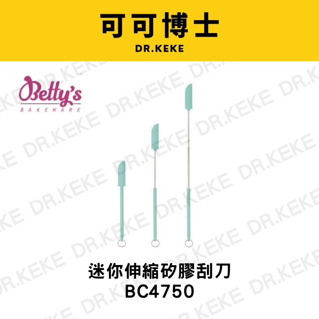 【可可博士 DR.KEKE】焙蒂絲 迷你伸縮矽膠刮刀 BC4750