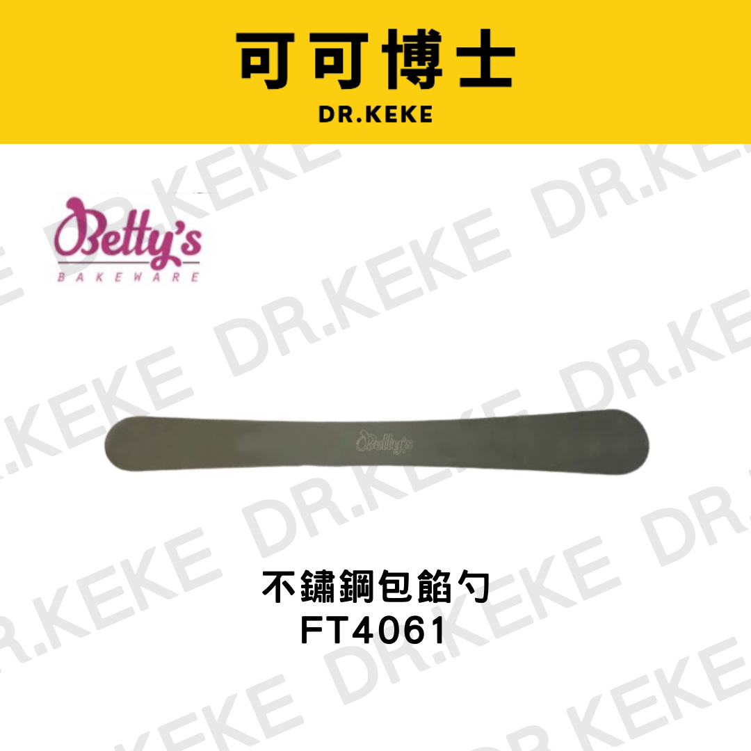 【可可博士 DR.KEKE】焙蒂絲 不鏽鋼包餡勺 FT4061