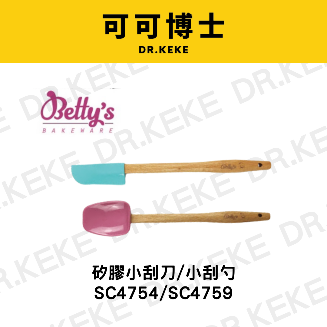 【可可博士 DR.KEKE】焙蒂絲 耐熱矽膠刮刀(小)SC4754 / 矽膠小刮勺15CM SC4759