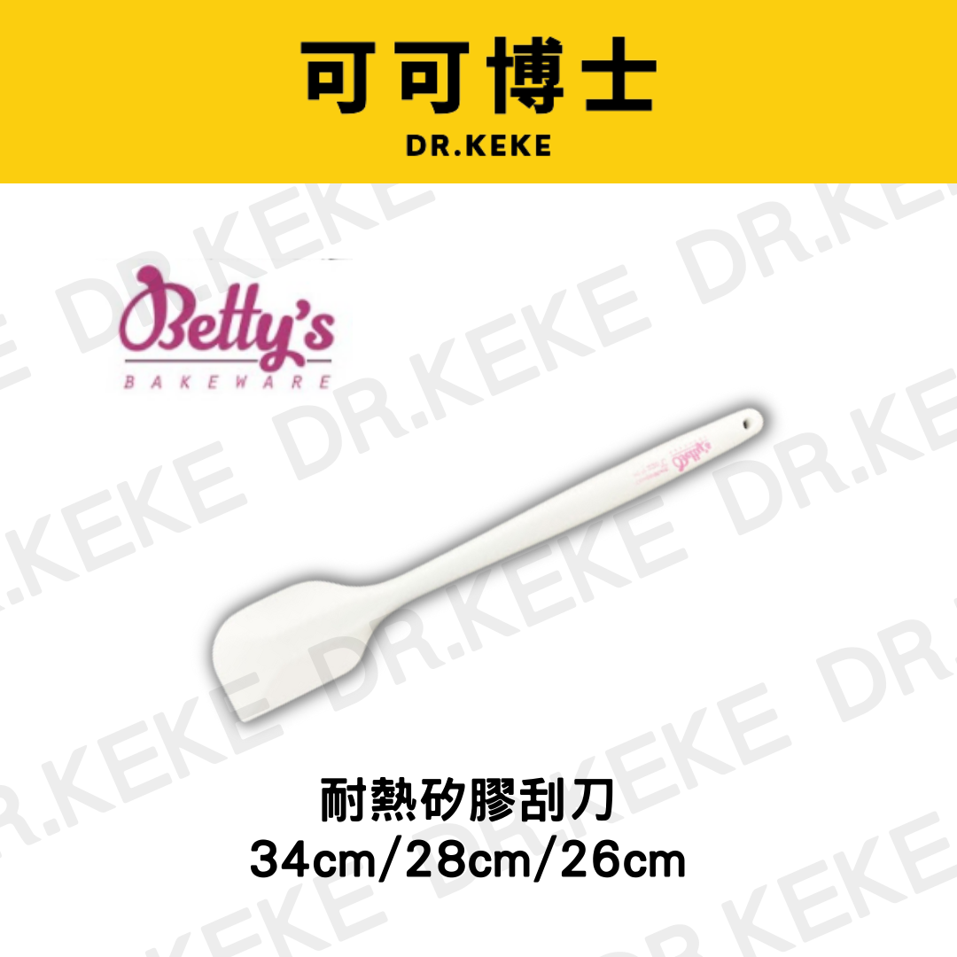 【可可博士 DR.KEKE】焙蒂絲 耐熱矽膠刮刀26/28/34cm