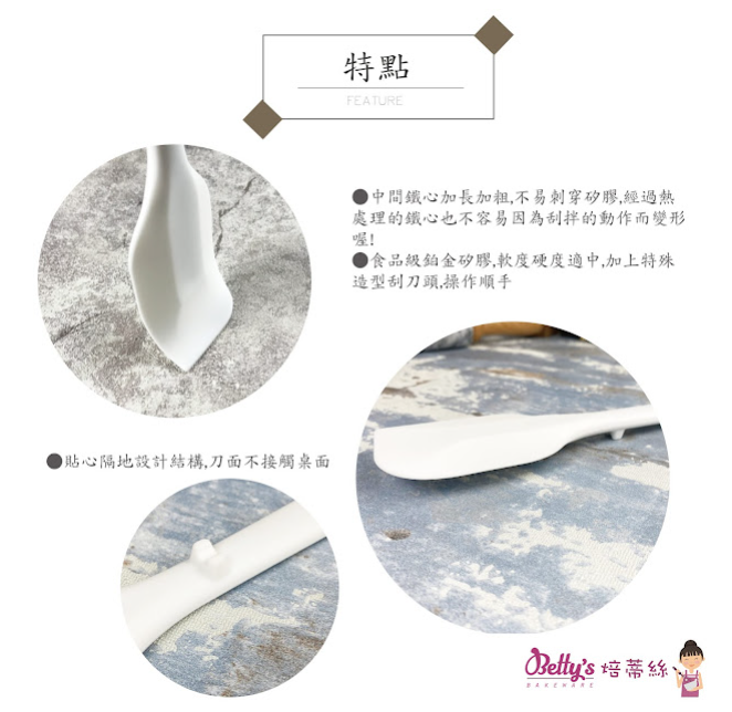 【可可博士 DR.KEKE】焙蒂絲 耐熱矽膠刮刀26/28/34cm