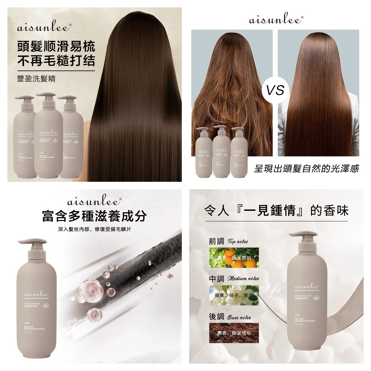 aisunless豐盈洗髮精