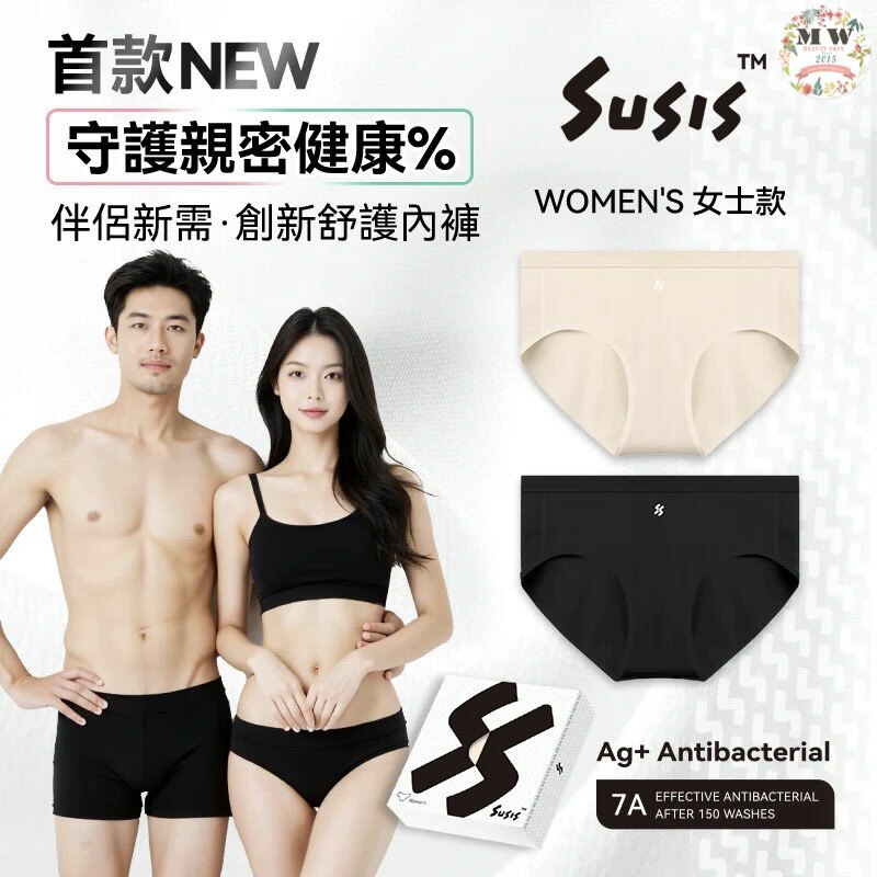Susis|7A抗菌無感無痕透氣親膚舒適Ag+護理女士內褲