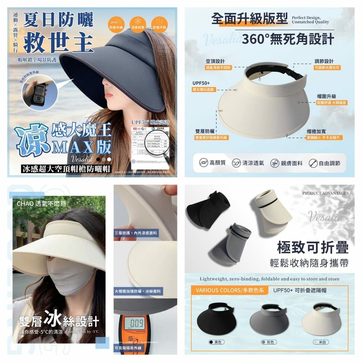 Vesalia 冰感超大空頂帽檐防曬帽