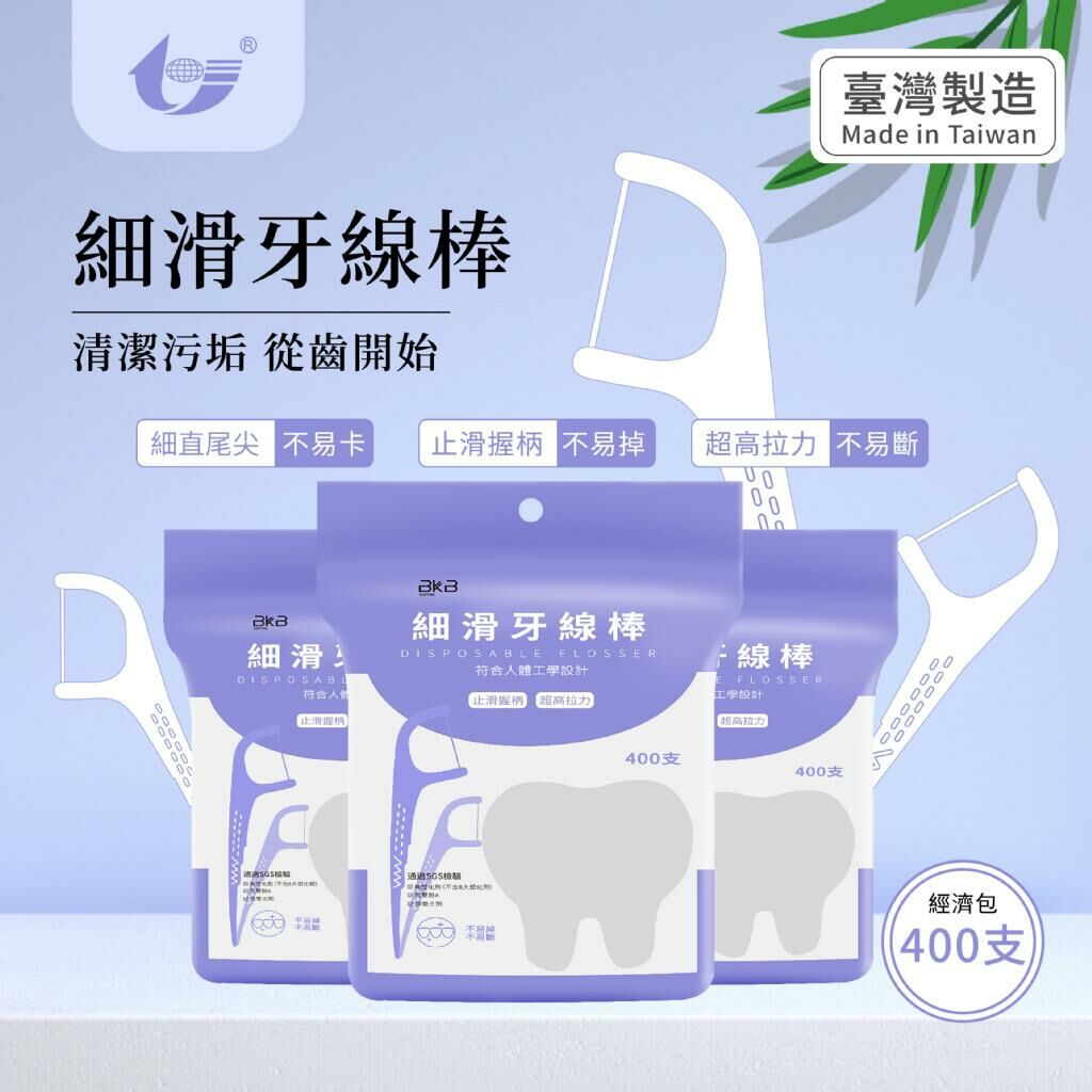 台製超細滑直尾尖牙線棒