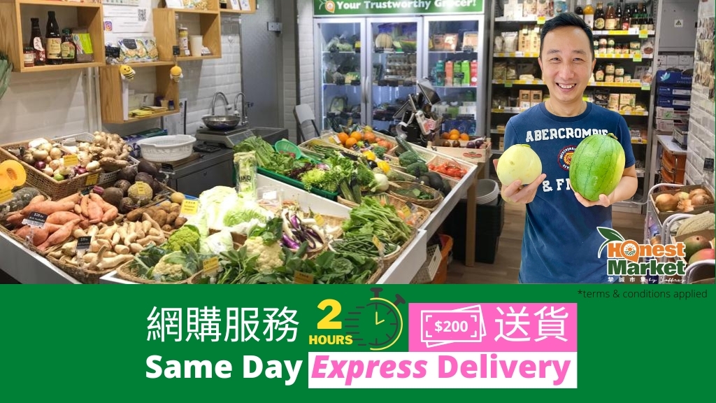 Honest Market by Jeffrey 摯誠市集 organic vegetables fruits grocery