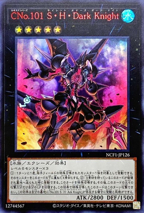 NCF1-JP126 CNo101SHDarkKnight