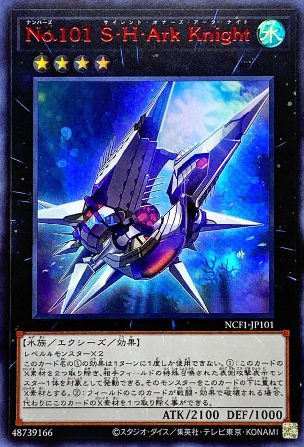 NCF1-JP101 No101SHArkKnight