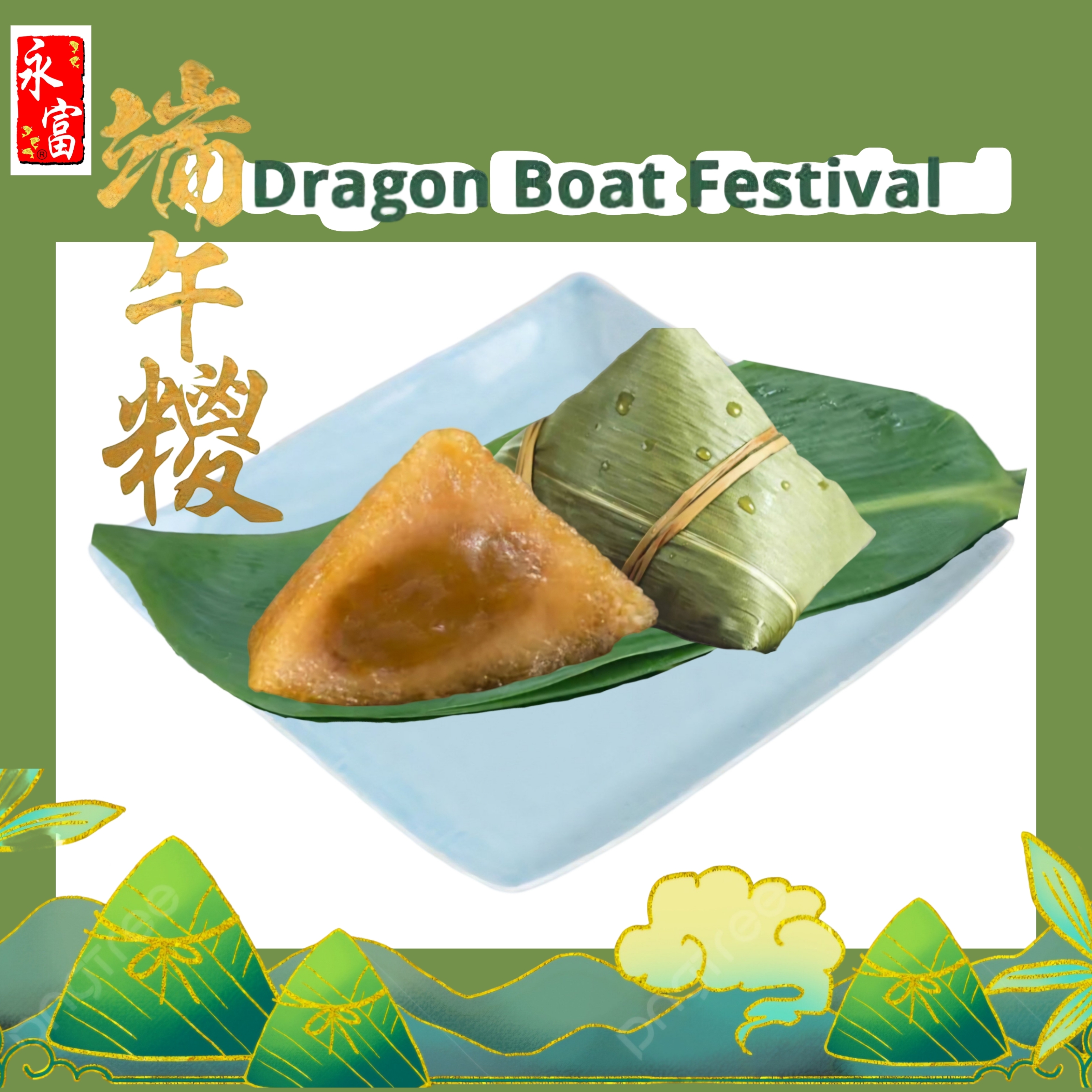 梘水蓮蓉糯米糭