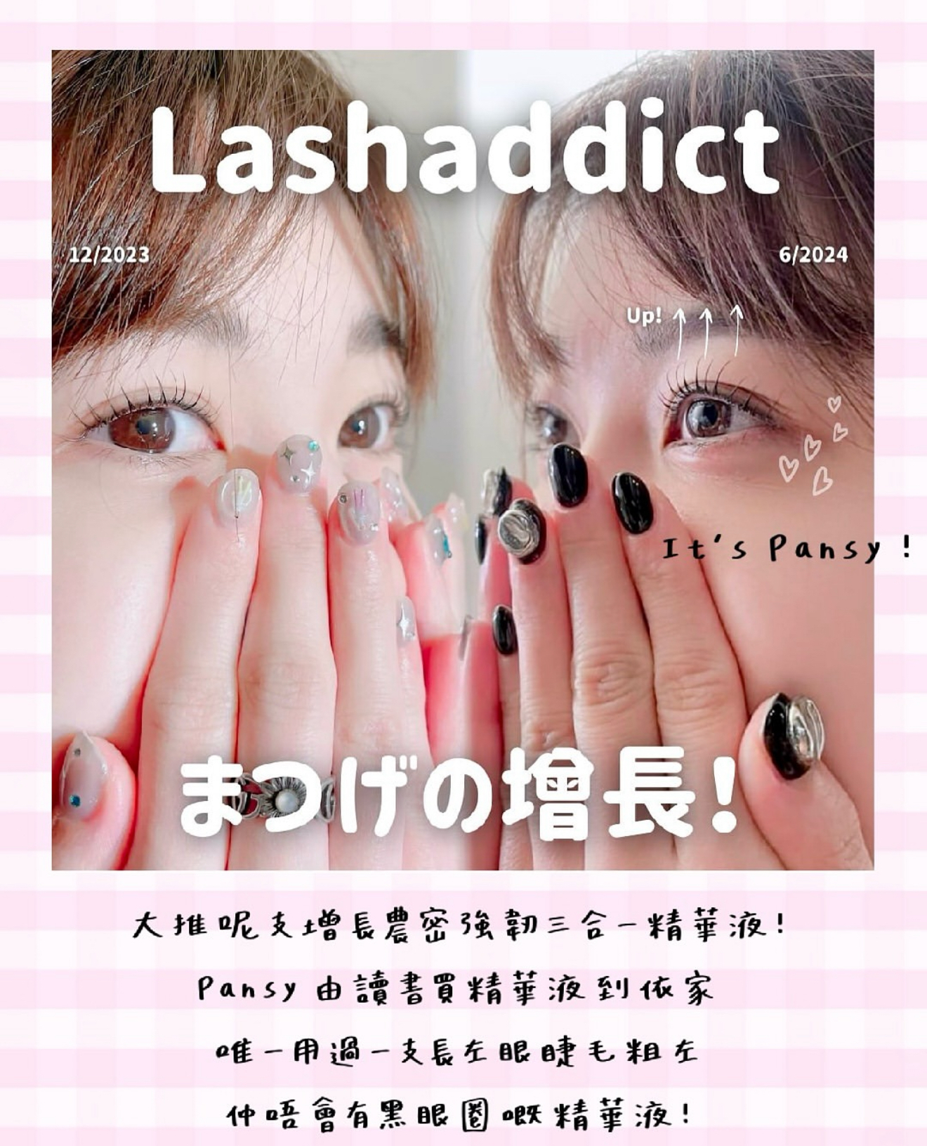 Soaddicted Beauty Lashaddict 增長濃密強韌三合一睫毛精華