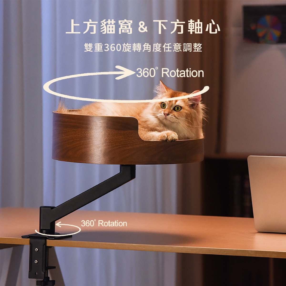 喵空座 360度旋轉,喵空座 貓窩,喵空座 桌上型貓窩