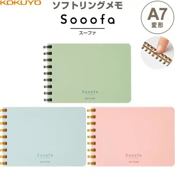 Sooofa 軟線圈筆記本 A7便條本 方格｜KOKUYO