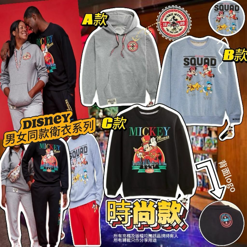 【預購】Disney G040911 男女同款衛衣系列