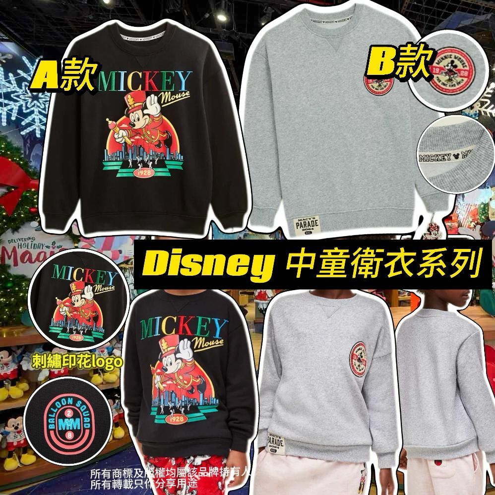 【預購】Disney G040912 中童衛衣碼數