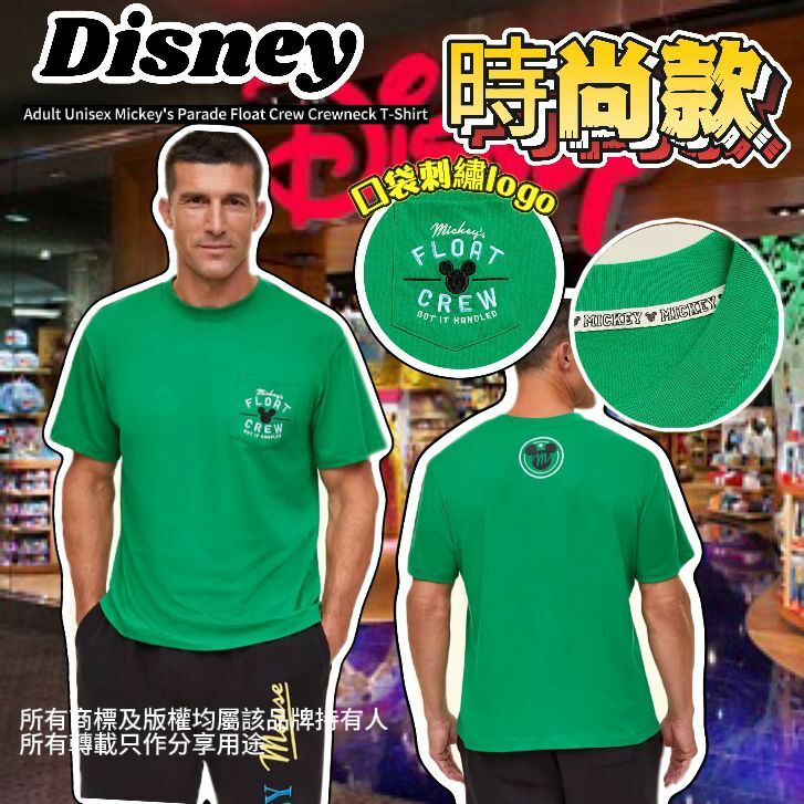 【預購】Disney Mickey's Parade Float G040914 男裝短袖上衣