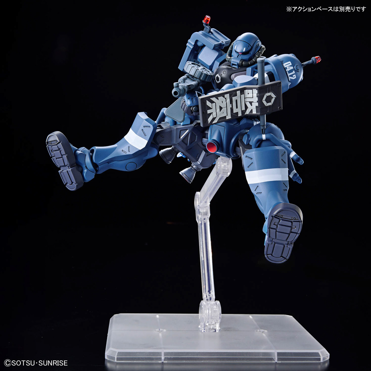 HG 1/144 POLICE ZAKU HG 1/144 POLICE ZAKU