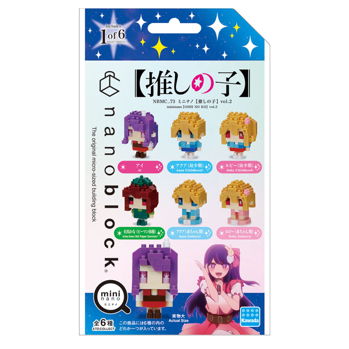 我推的孩子迷你積木 第二彈