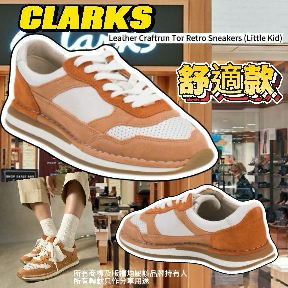 【預購】CLARKS Leather G040920 小童鞋