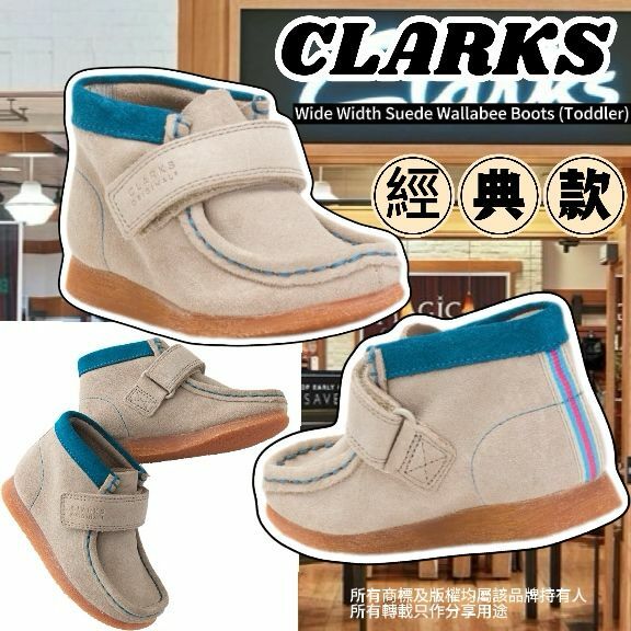 【預購】CLARKS Wallabee G040921 童裝鞋