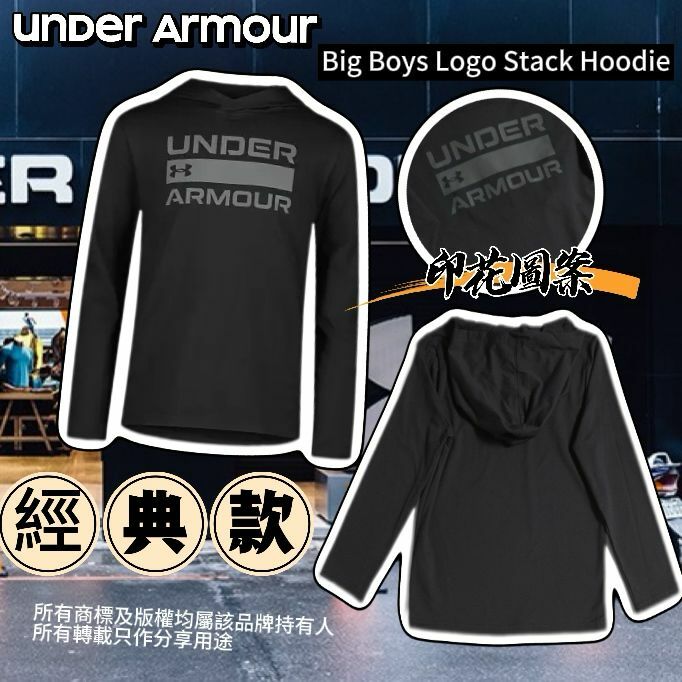 【預購】UNDER ARMOUR Logo Stack G040922 童裝有帽上衣