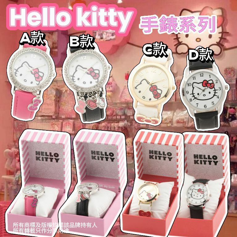 【預購】HELLO KITTY G040923 手錶系列