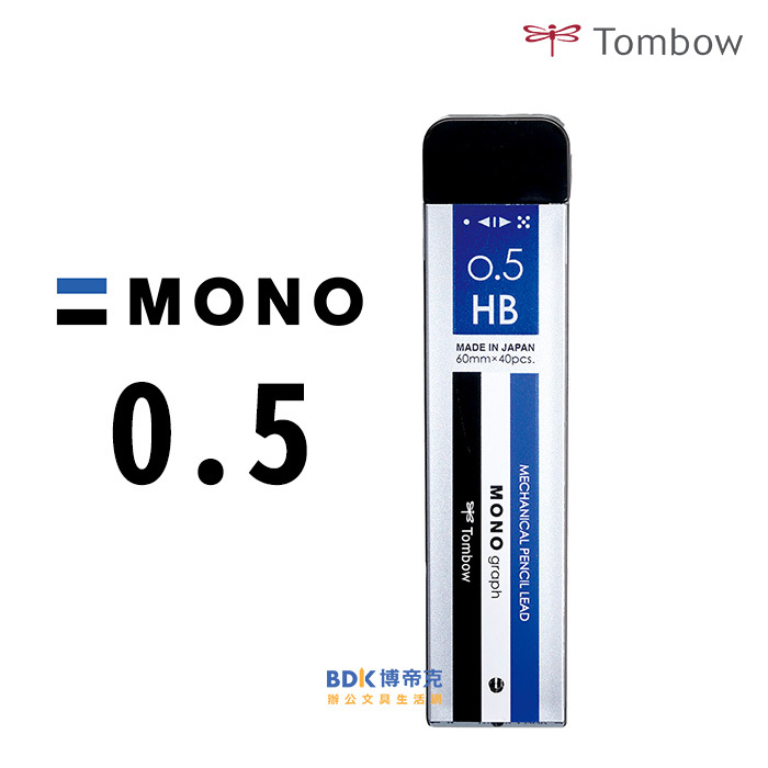 Tombow 日本蜻蜓牌 MONO graph 自動鉛筆筆芯 0.5mm R5-MG 系列