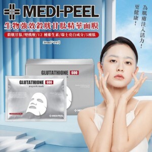 Bio-Intense Glutathione White Ampoule Mask10pcs 8809409348360 BEST BEFORE14 may 2026