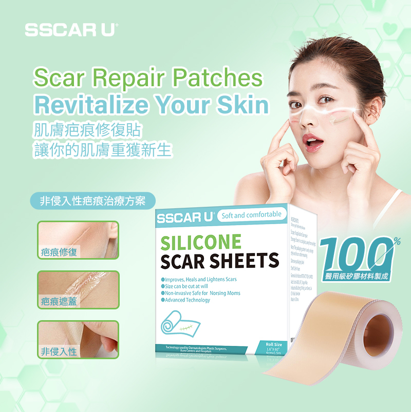 疤痕貼(4cm x 1.5m) 疤痕敵 去疤痕 妊娠紋傷疤貼 去疤修復貼 疤痕隱藏貼