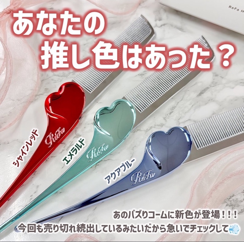 Refa Heart Comb Aira 折疊式順髮心形梳
