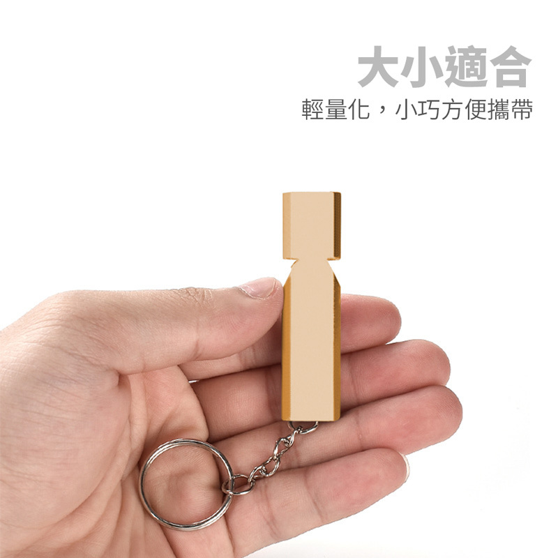 雙管高分貝爆音口哨鑰匙圈