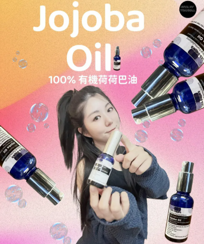 LES SOINS💫 （改變粗糙皮膚）荷荷巴油30ml Y432