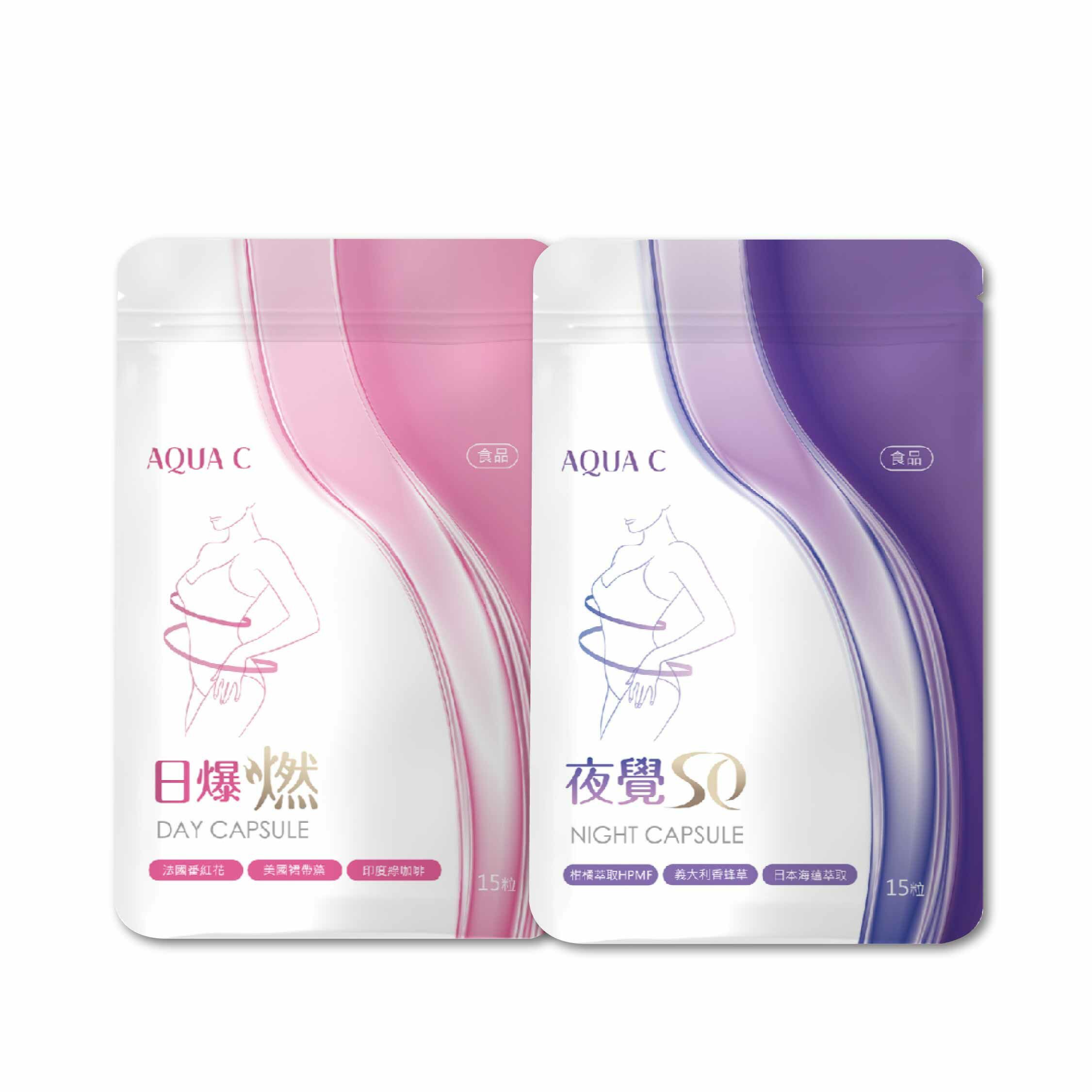 AQUA C.花漾皙 日爆然(15粒/包)/夜覺So(15粒/包) 膠囊食品